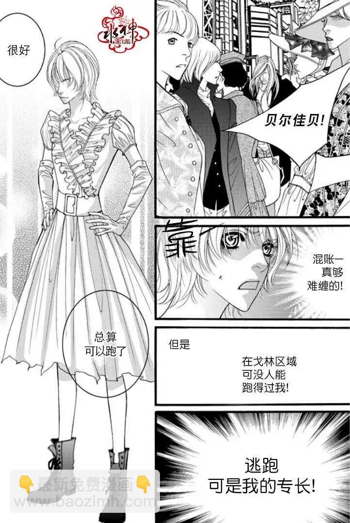 《Metal Blue》第10回 第11页