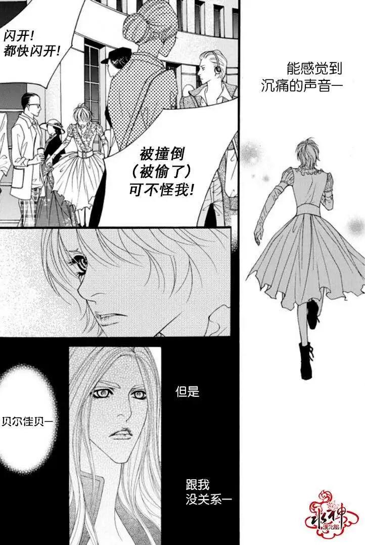《Metal Blue》第10回 第13页