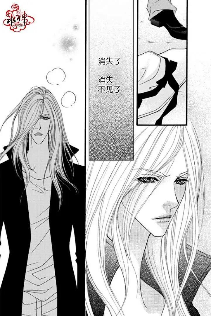 《Metal Blue》第10回 第14页