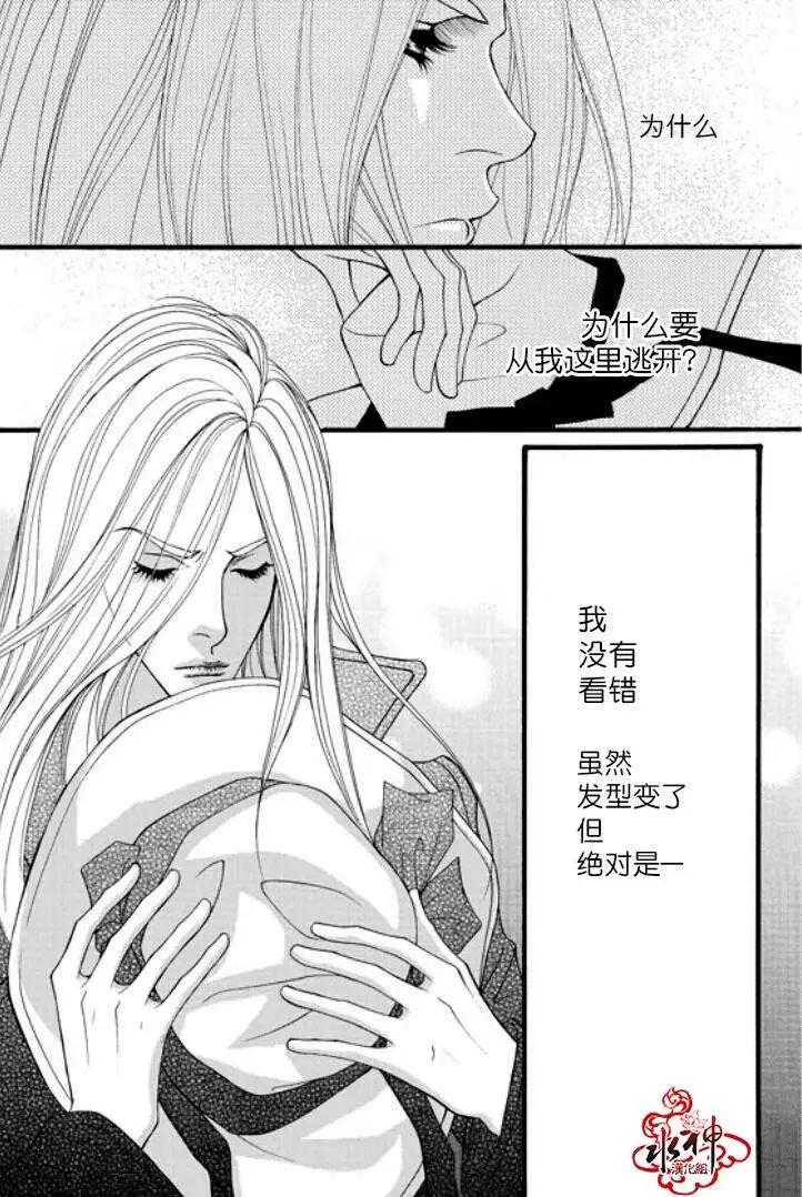 《Metal Blue》第10回 第15页