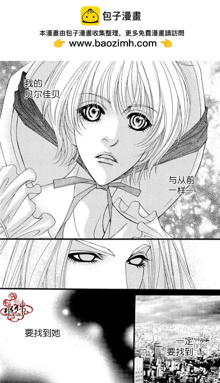 《Metal Blue》第10回 第16页