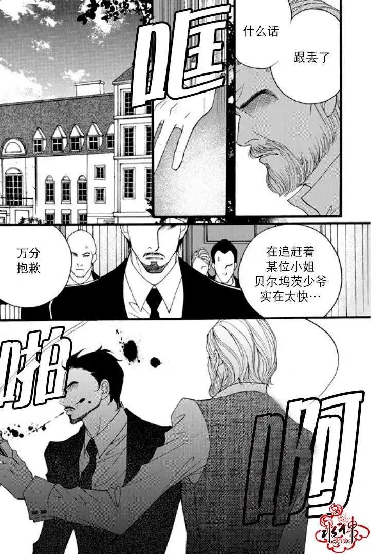 《Metal Blue》第10回 第17页