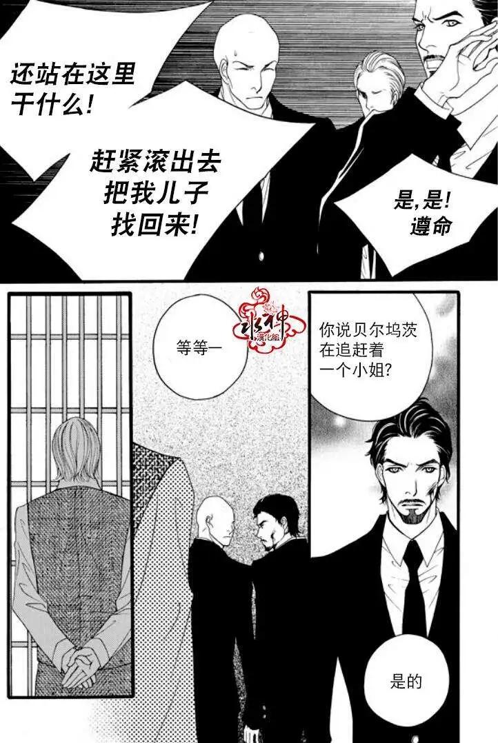 《Metal Blue》第10回 第19页