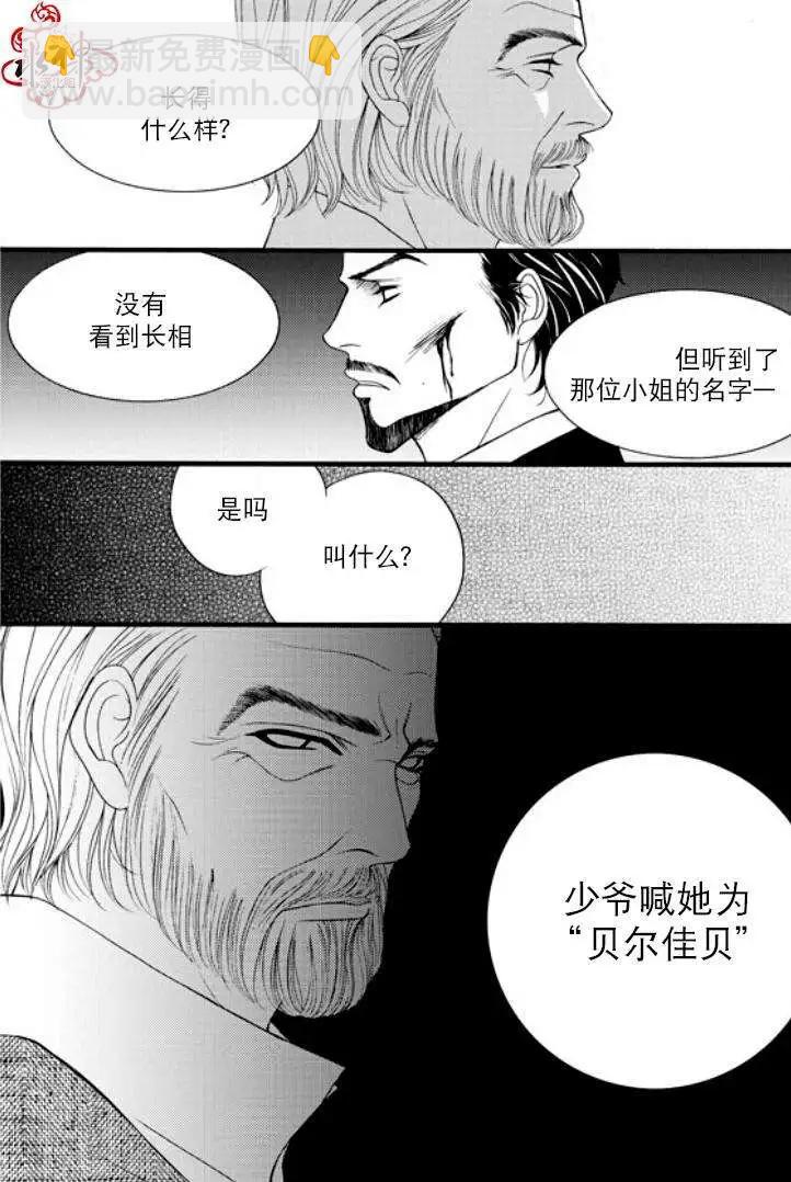 《Metal Blue》第10回 第20页