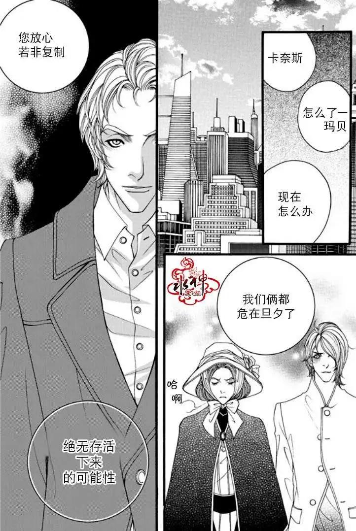 《Metal Blue》第10回 第22页