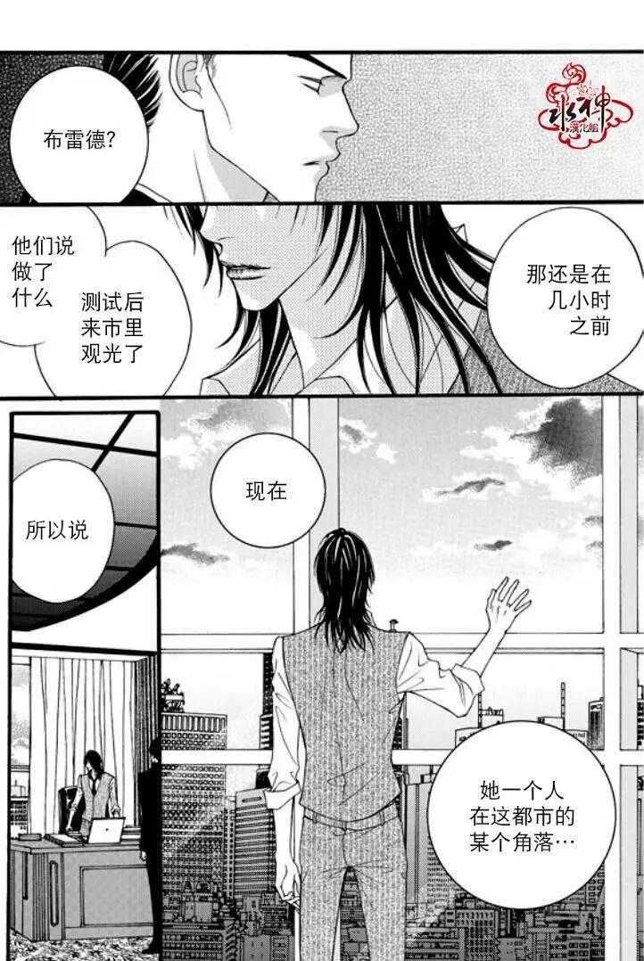 《Metal Blue》第10回 第25页