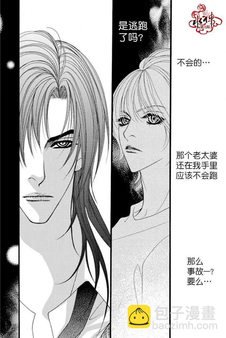 《Metal Blue》第10回 第26页