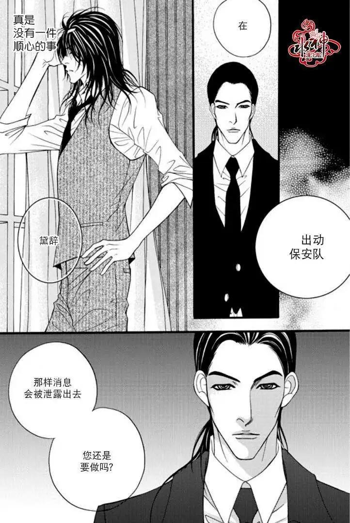 《Metal Blue》第10回 第27页