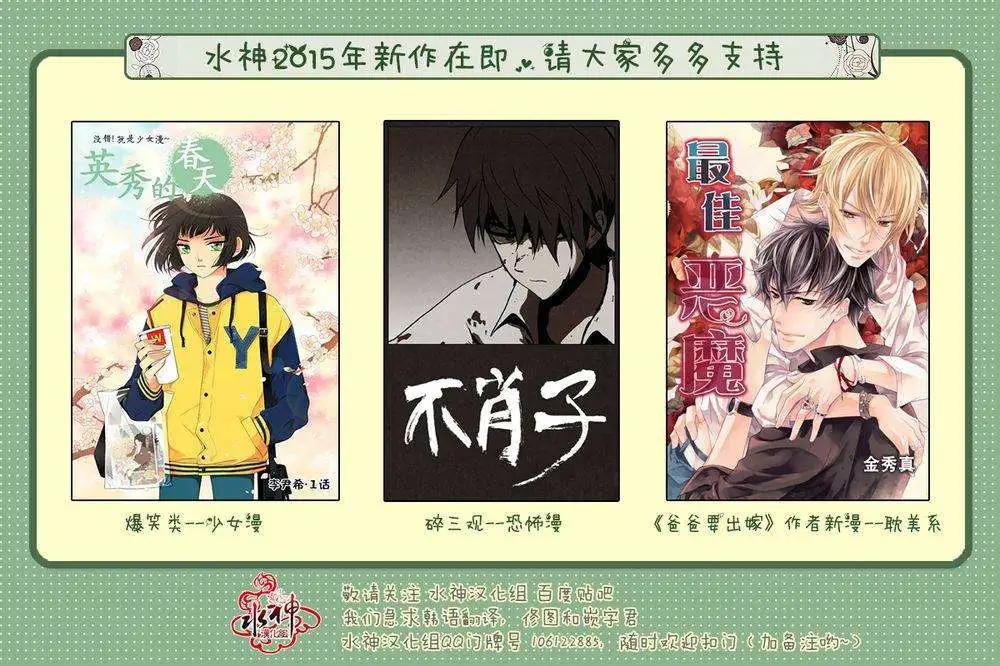 《Metal Blue》第10回 第31页