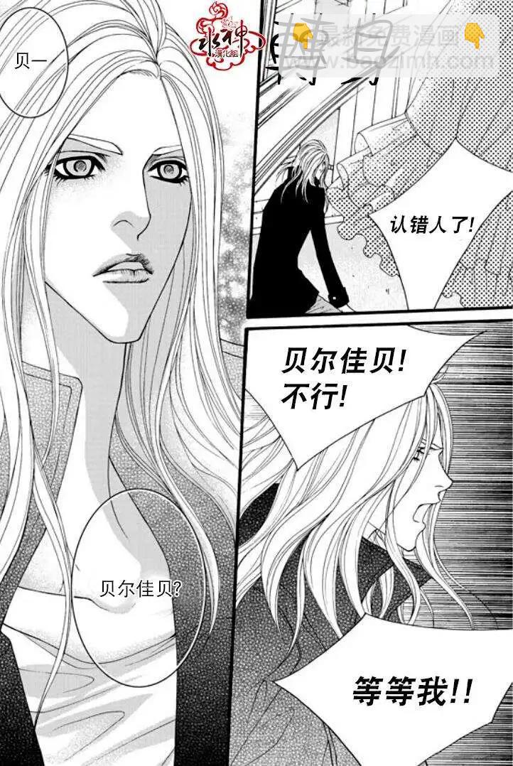 《Metal Blue》第10回 第5页
