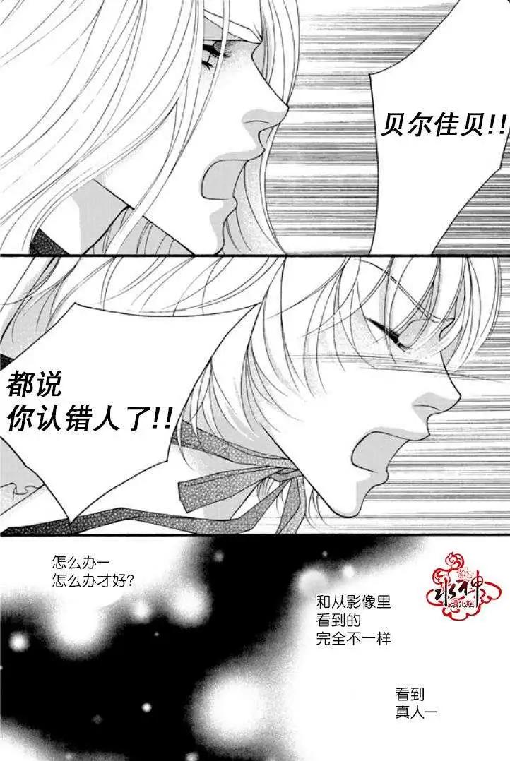 《Metal Blue》第10回 第6页