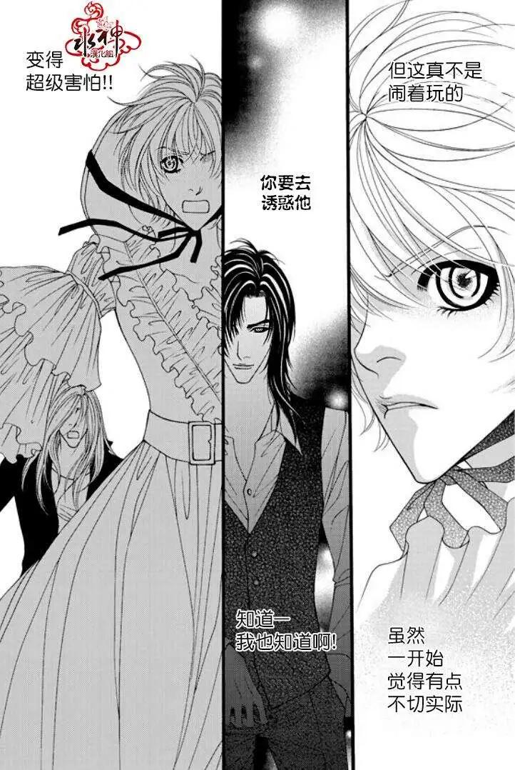 《Metal Blue》第10回 第7页