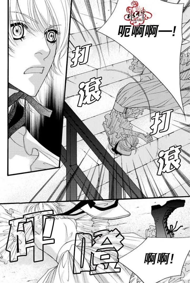 《Metal Blue》第10回 第9页