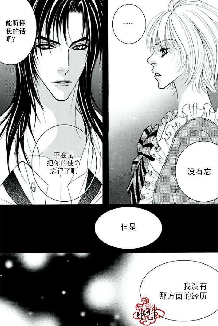 《Metal Blue》第14回 第10页