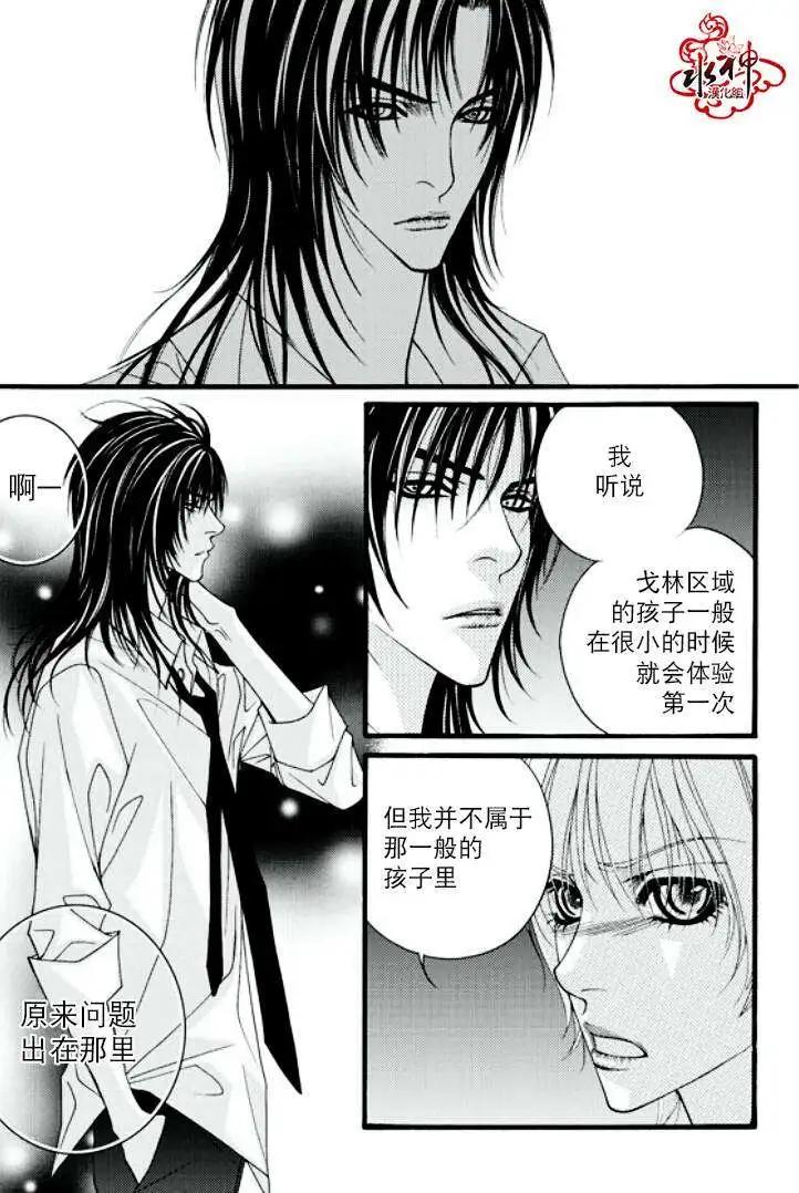 《Metal Blue》第14回 第11页