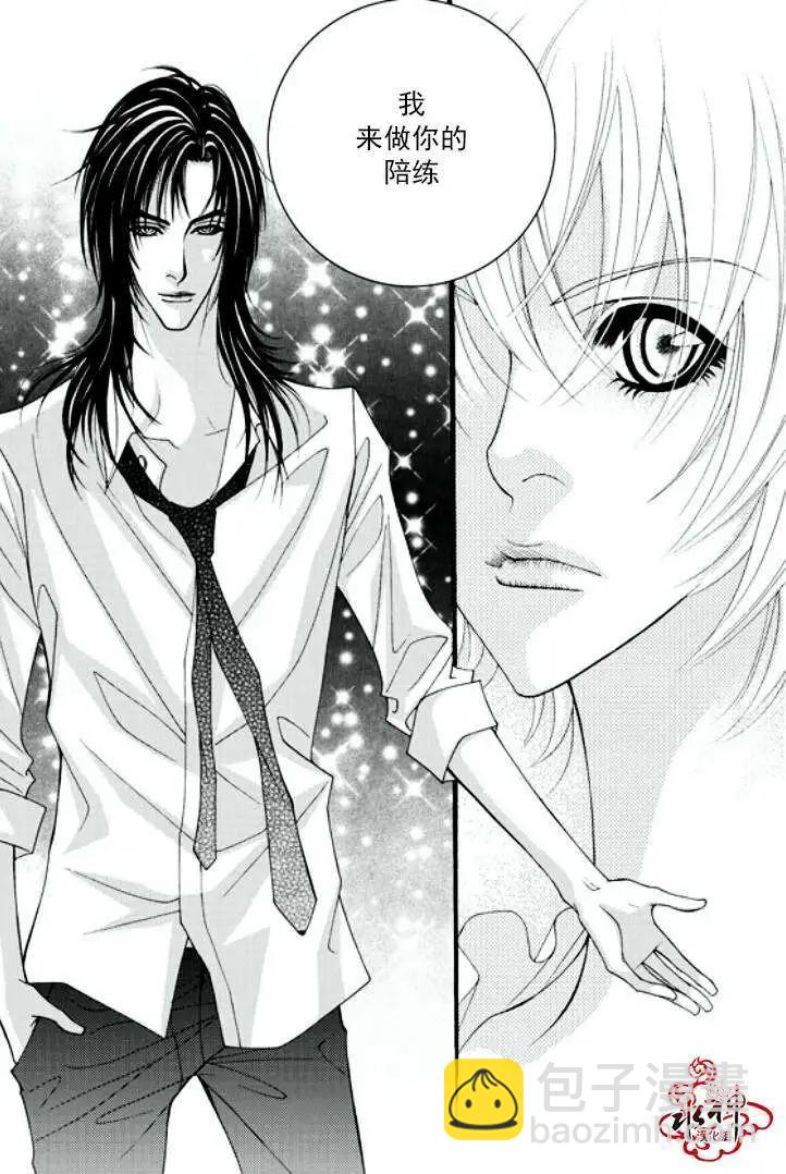 《Metal Blue》第14回 第13页