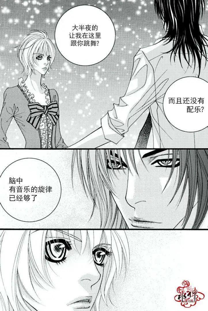 《Metal Blue》第14回 第14页