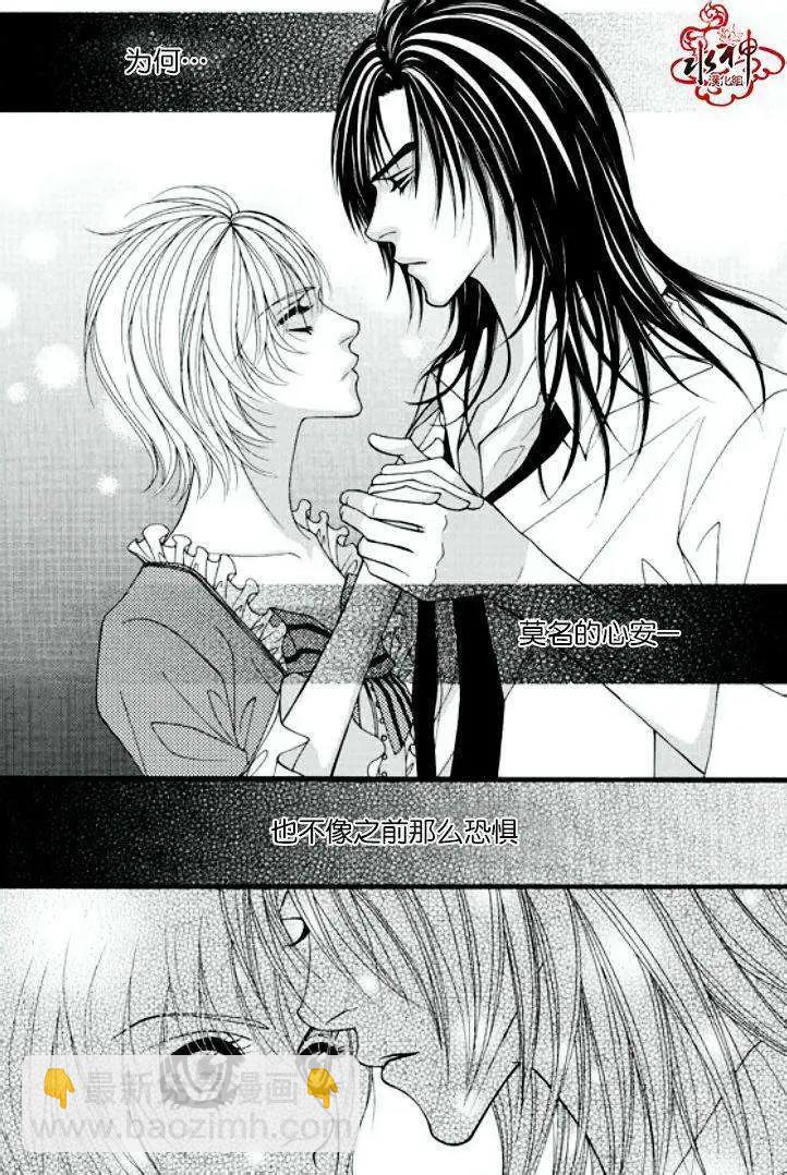 《Metal Blue》第14回 第16页