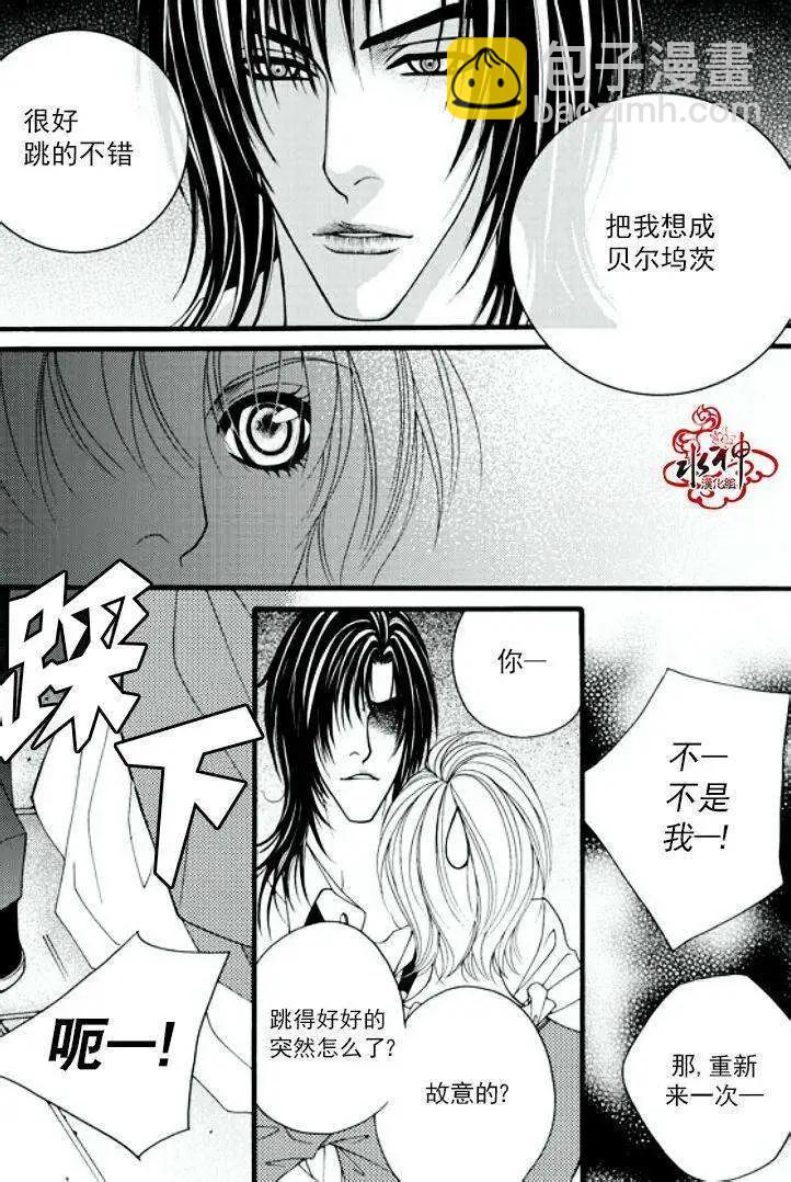 《Metal Blue》第14回 第17页