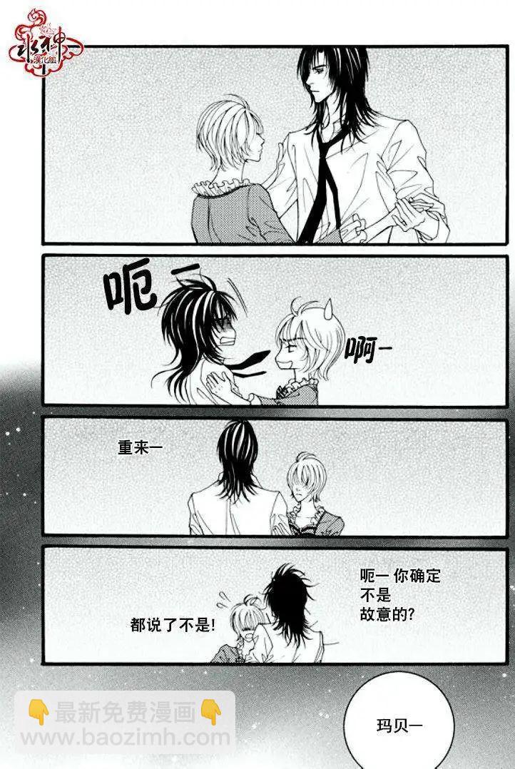 《Metal Blue》第14回 第18页