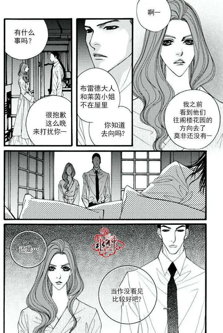 《Metal Blue》第14回 第19页