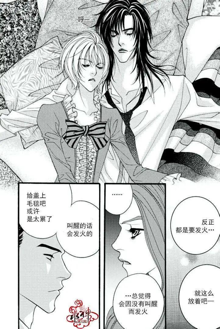 《Metal Blue》第14回 第20页