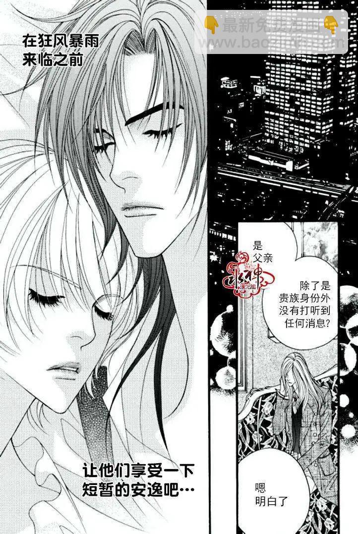 《Metal Blue》第14回 第21页