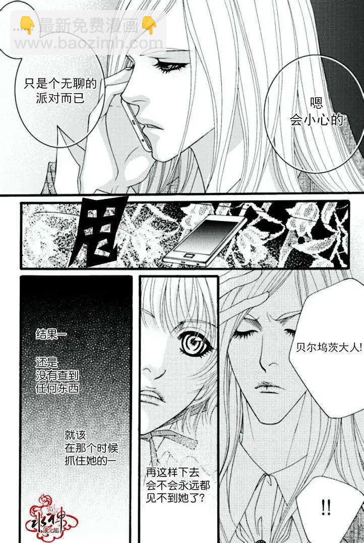 《Metal Blue》第14回 第22页