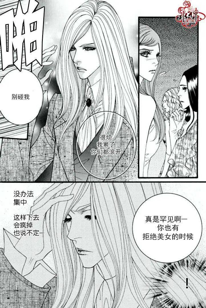 《Metal Blue》第14回 第23页