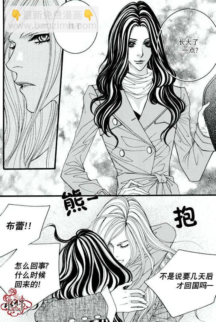 《Metal Blue》第14回 第24页