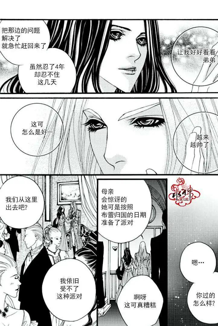 《Metal Blue》第14回 第25页