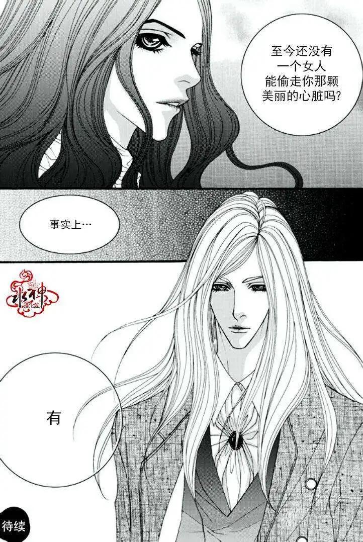 《Metal Blue》第14回 第26页