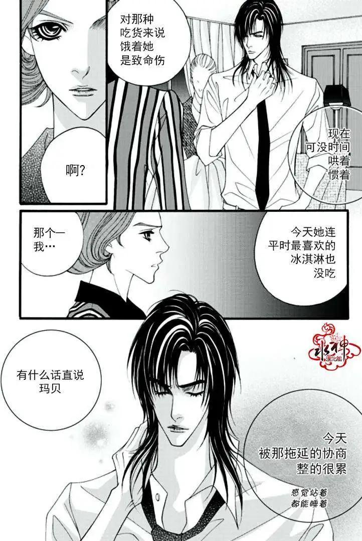 《Metal Blue》第14回 第6页