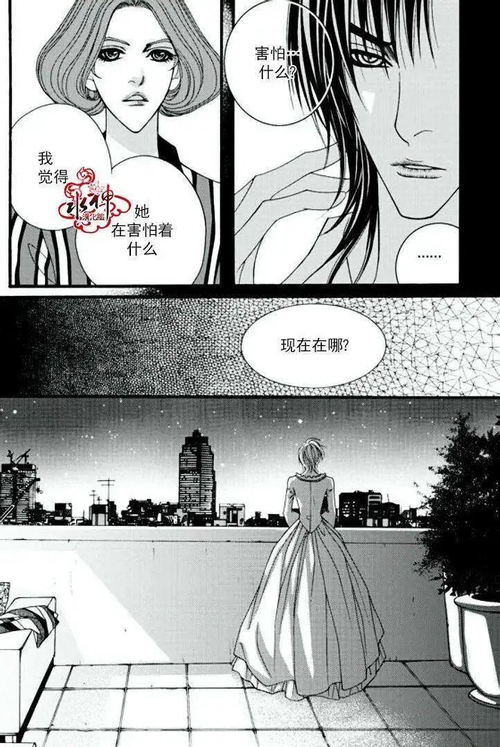 《Metal Blue》第14回 第7页