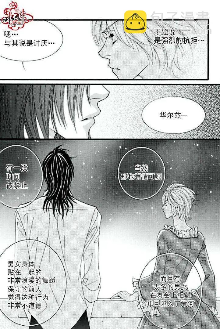 《Metal Blue》第14回 第9页