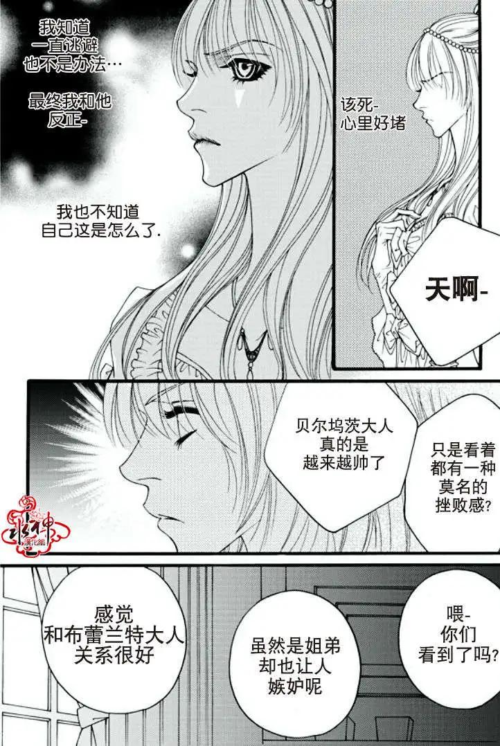 《Metal Blue》第16回 第10页