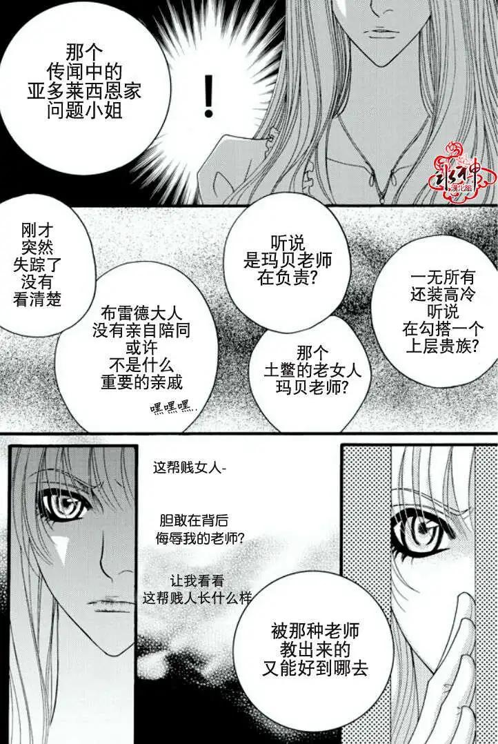 《Metal Blue》第16回 第11页