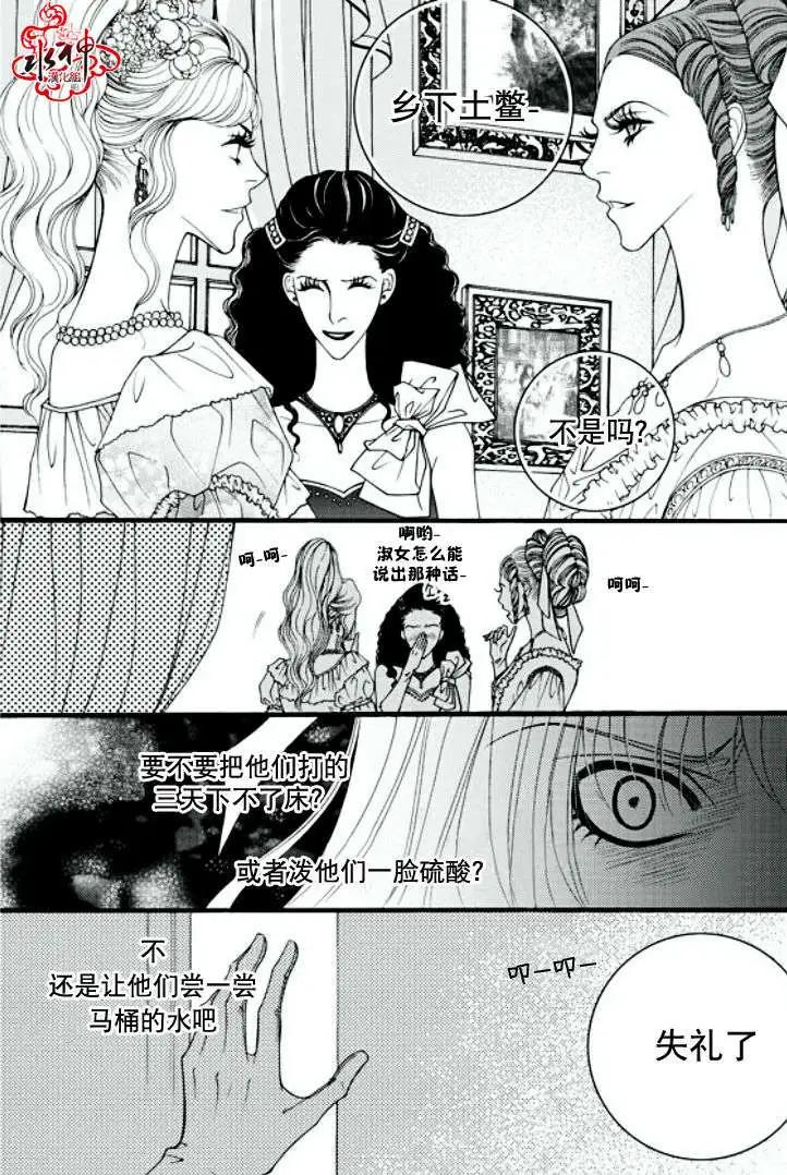 《Metal Blue》第16回 第12页