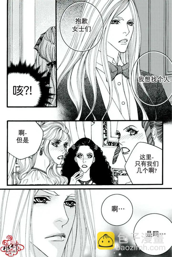 《Metal Blue》第16回 第13页