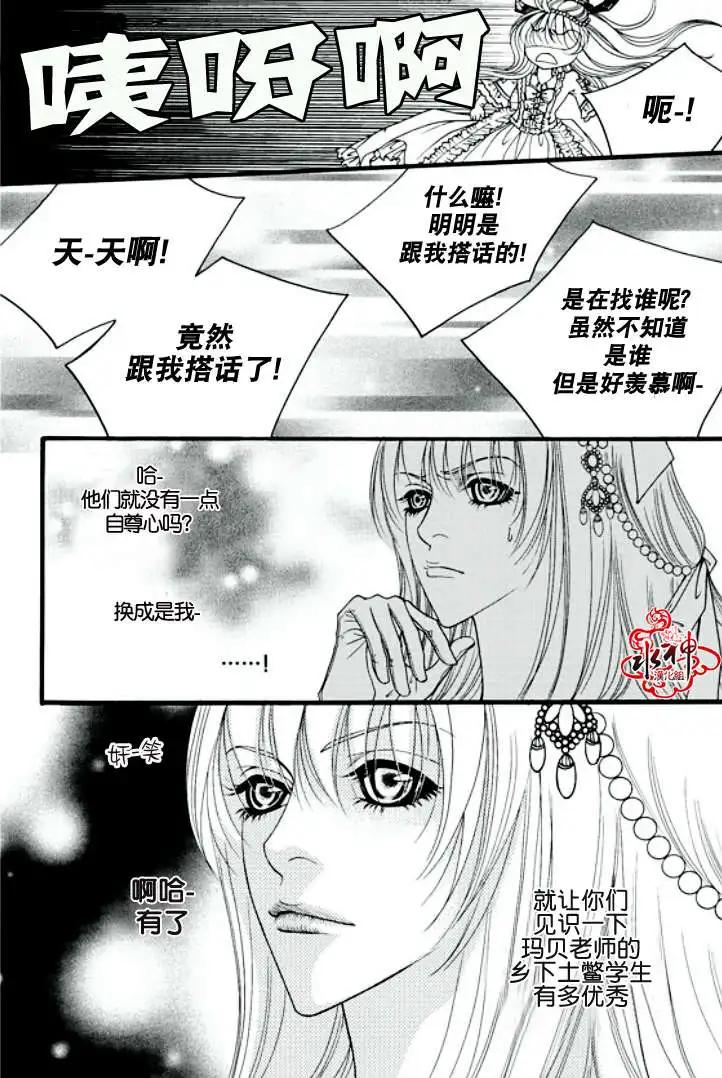 《Metal Blue》第16回 第14页