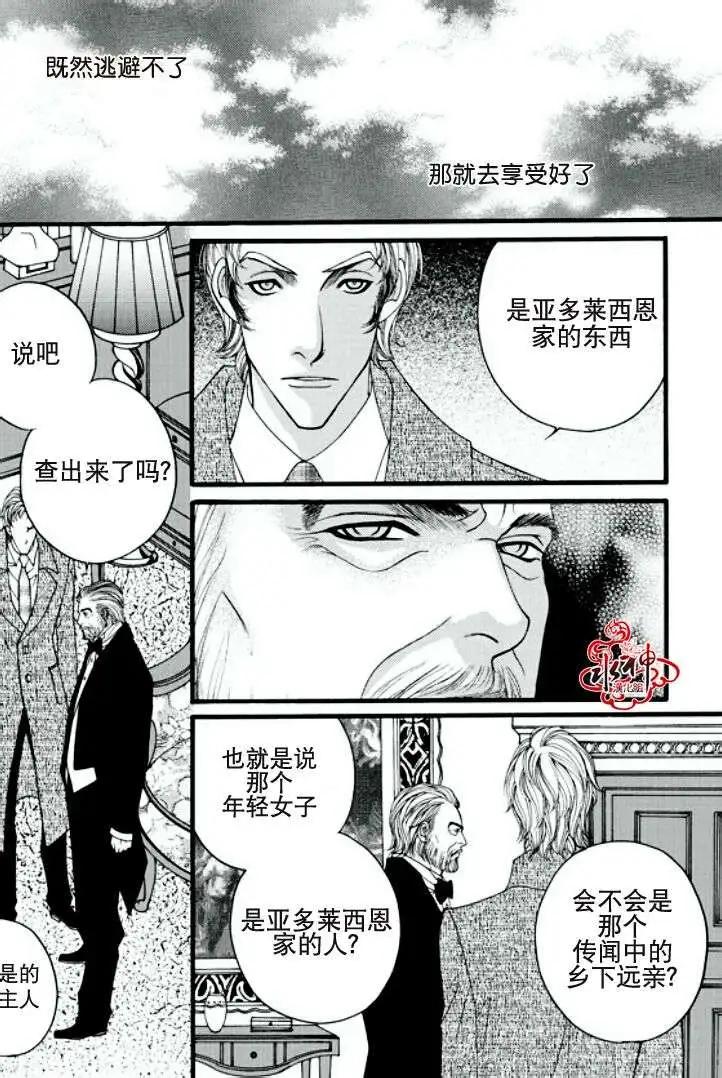 《Metal Blue》第16回 第15页