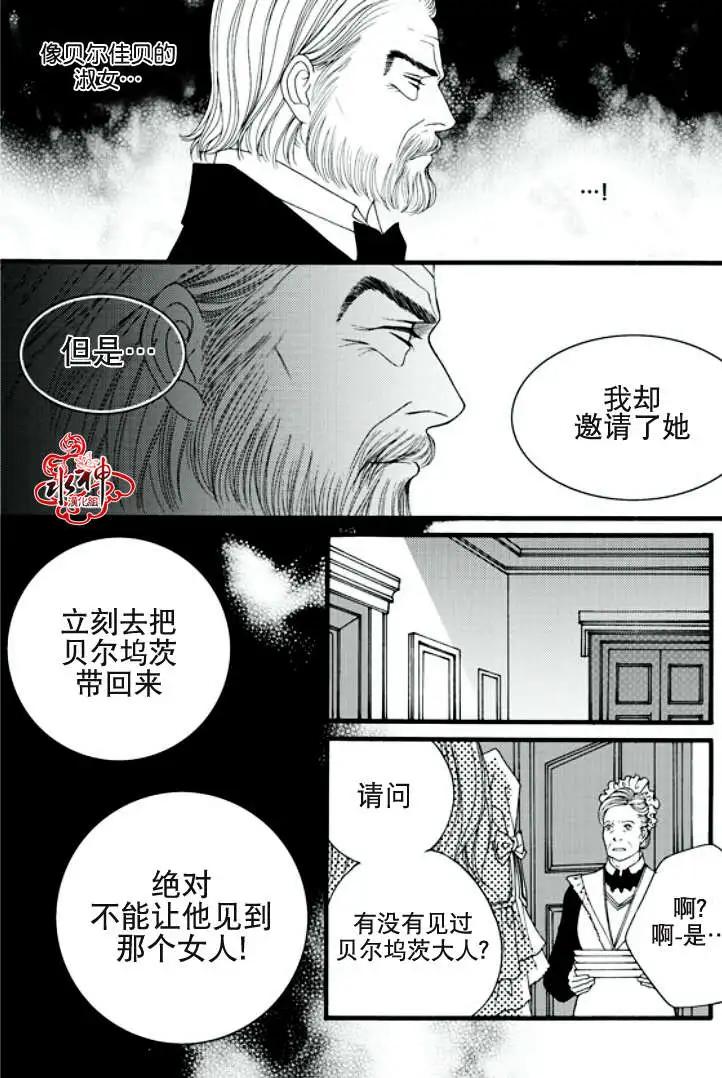 《Metal Blue》第16回 第16页