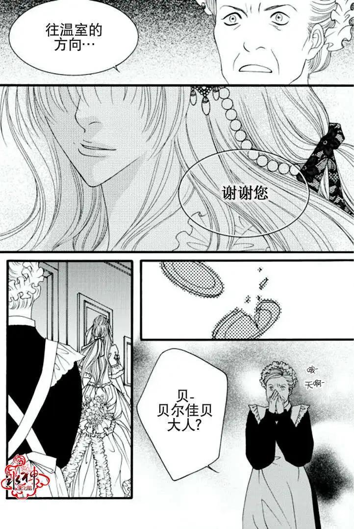 《Metal Blue》第16回 第17页