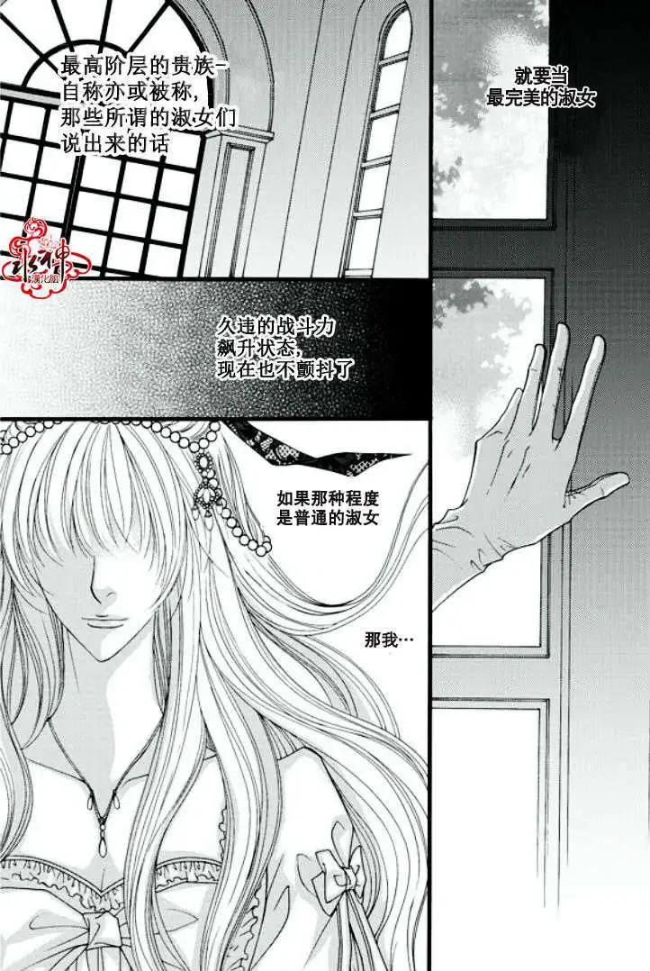 《Metal Blue》第16回 第18页
