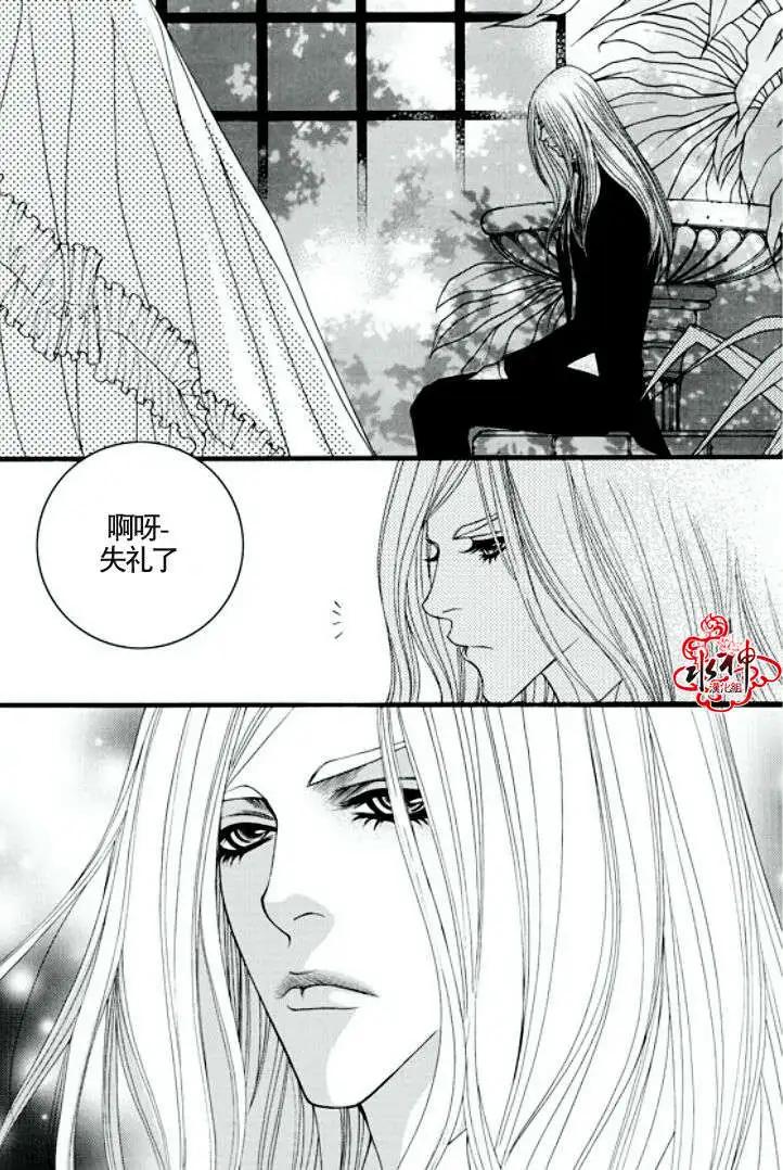 《Metal Blue》第16回 第19页