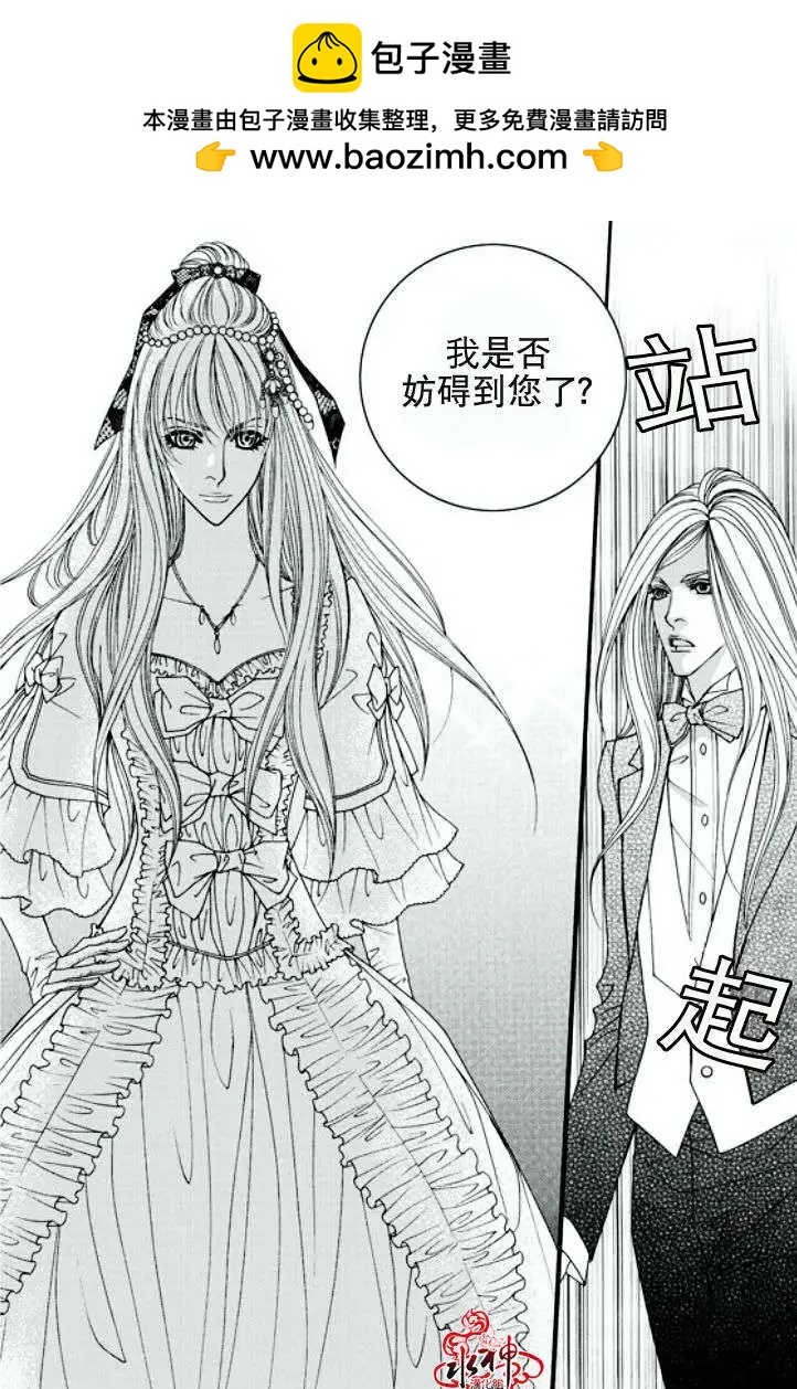《Metal Blue》第16回 第20页