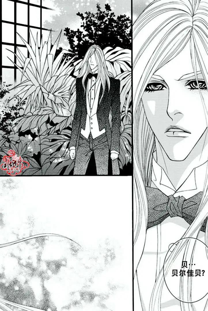 《Metal Blue》第16回 第22页