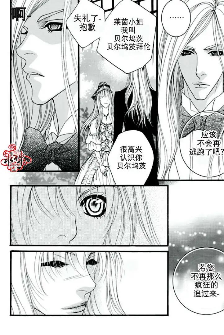 《Metal Blue》第16回 第24页