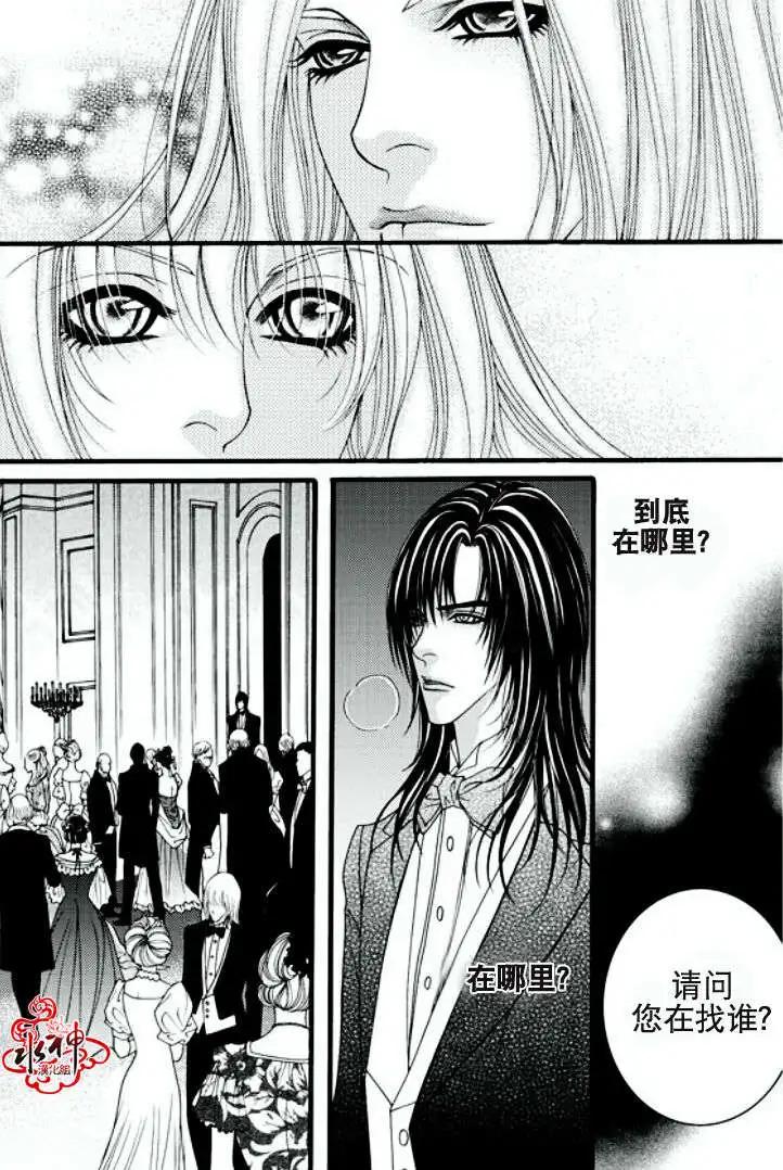 《Metal Blue》第16回 第25页