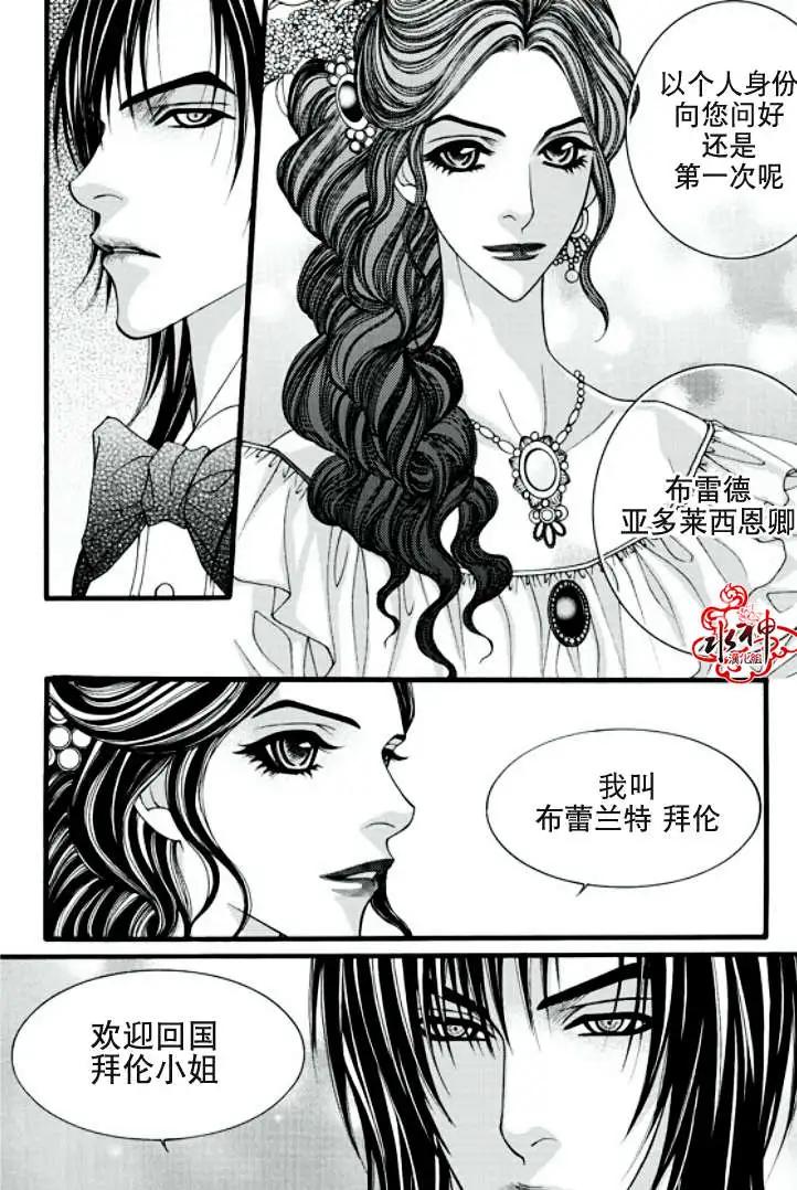《Metal Blue》第16回 第26页